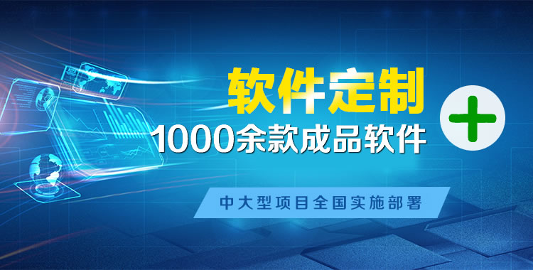岳麓管理系统软件软件开发